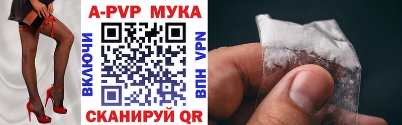 A-PVP Crystall  Гремячинск 