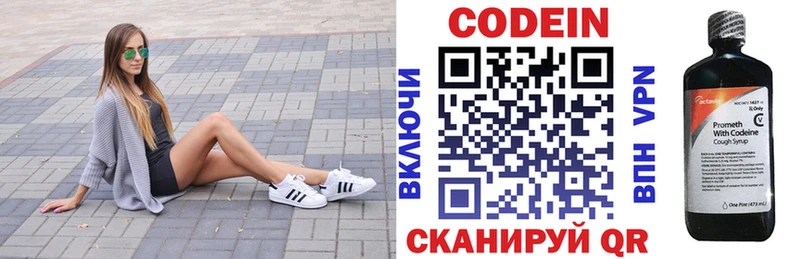 Codein Purple Drank нарко площадка как зайти Гремячинск