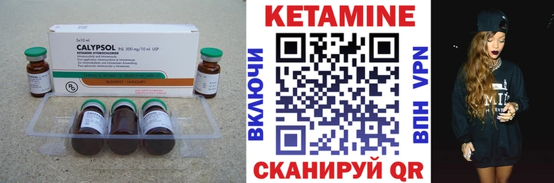 Кетамин ketamine Гремячинск