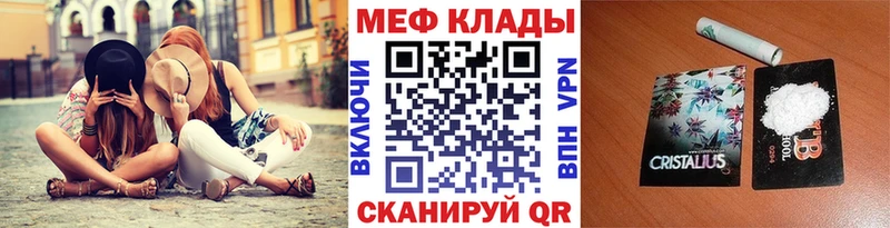 МЕФ мяу мяу  Гремячинск 