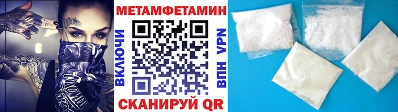 МЕТАМФЕТАМИН витя Гремячинск